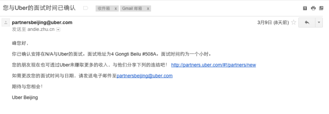 1426635998692267.png ubermail.png