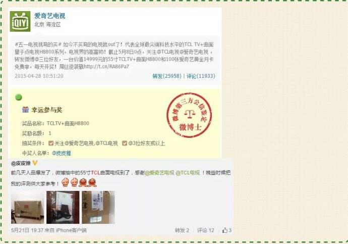 TCLTV+H8800曲面电视至尊版 TCLTV+H8800曲面电视至尊版