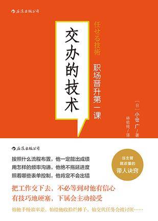 狠心把工作硬塞给部属,就对了-观点-虎嗅网