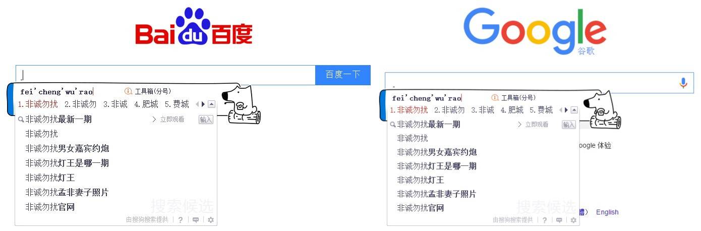 baidu_google.jpg