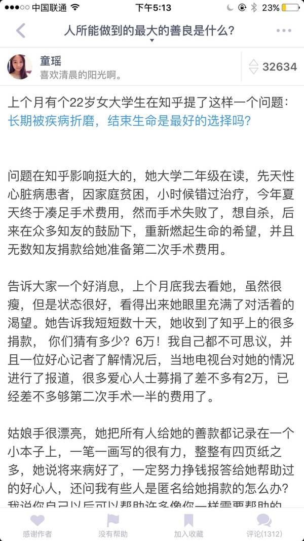 最大的善良.jpeg