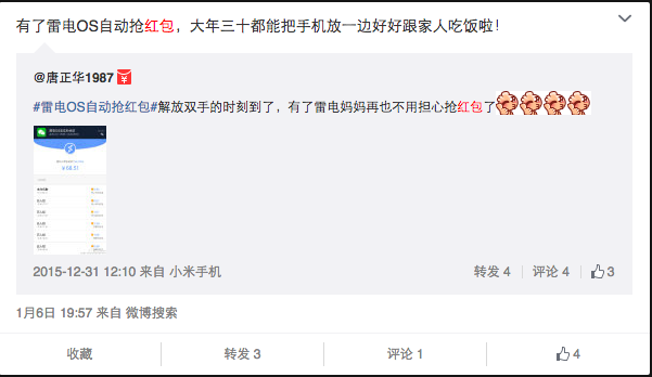 屏幕快照 2016-01-20 上午11.19.34.png