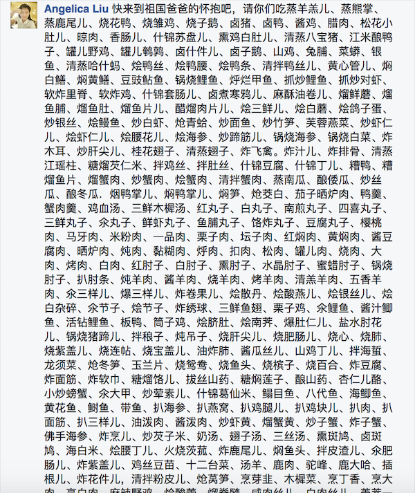 你怎么看待 帝吧出征 FB  蔡英文主页被灌事件