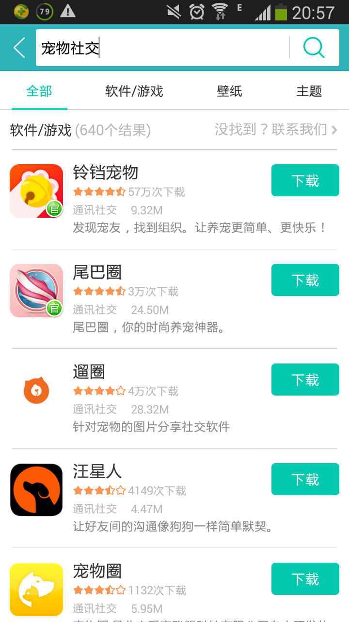 歌手韩红投资过的宠物社交领域，能否在国内红起来？.png
