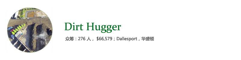 08-Dirt Hugger.JPG