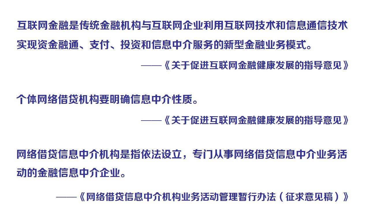 如何理解P2P平台的信息中介定位?