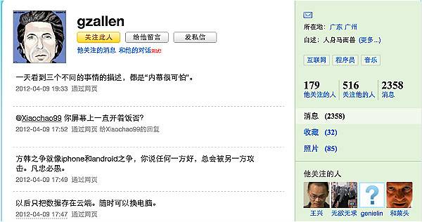 Screen Shot 2016-01-28 at 11.43.33 PM_meitu_1.jpg