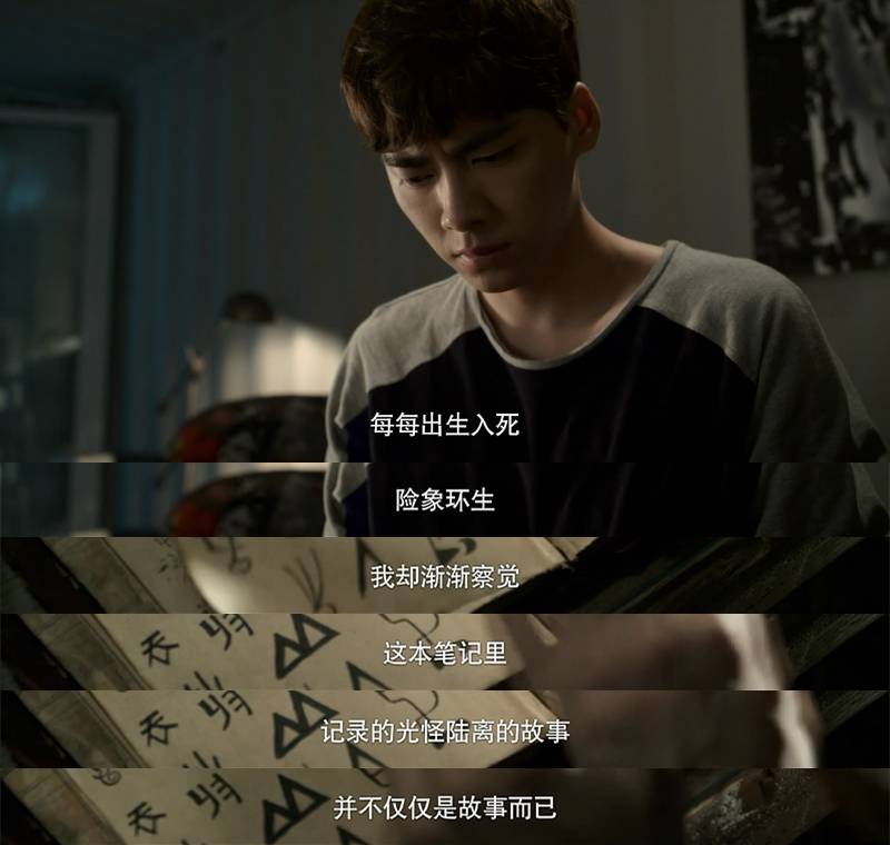 11 吴邪的话.JPG