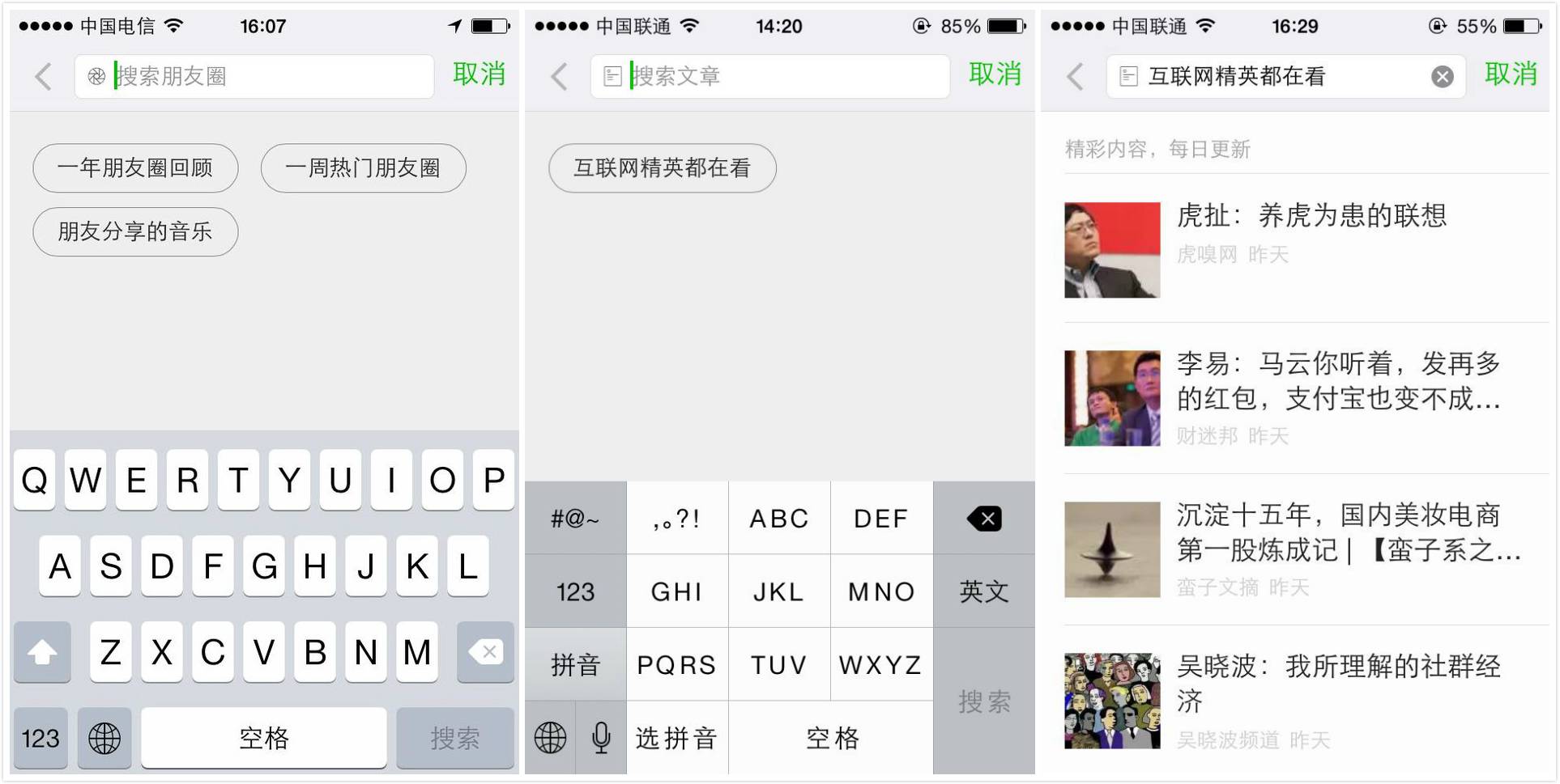 微信功能.jpg