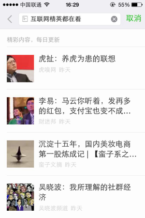 互联网精英.png