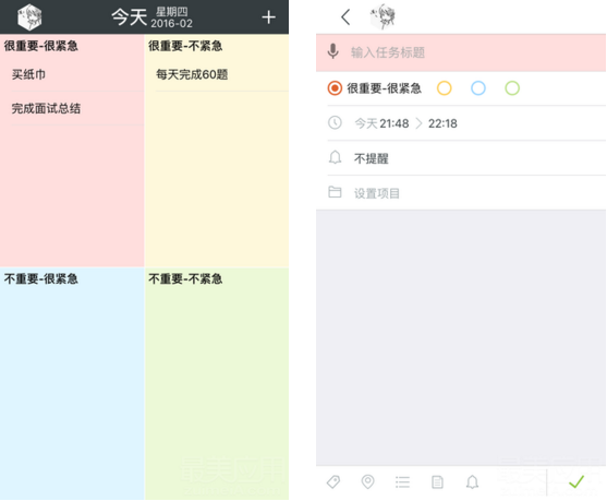 高效todo.png