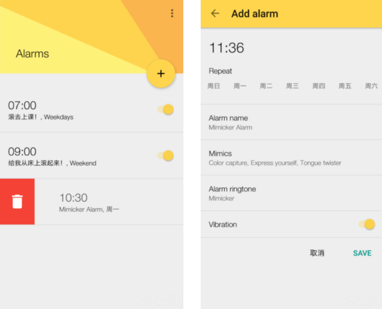 a Mimicker Alarm.png