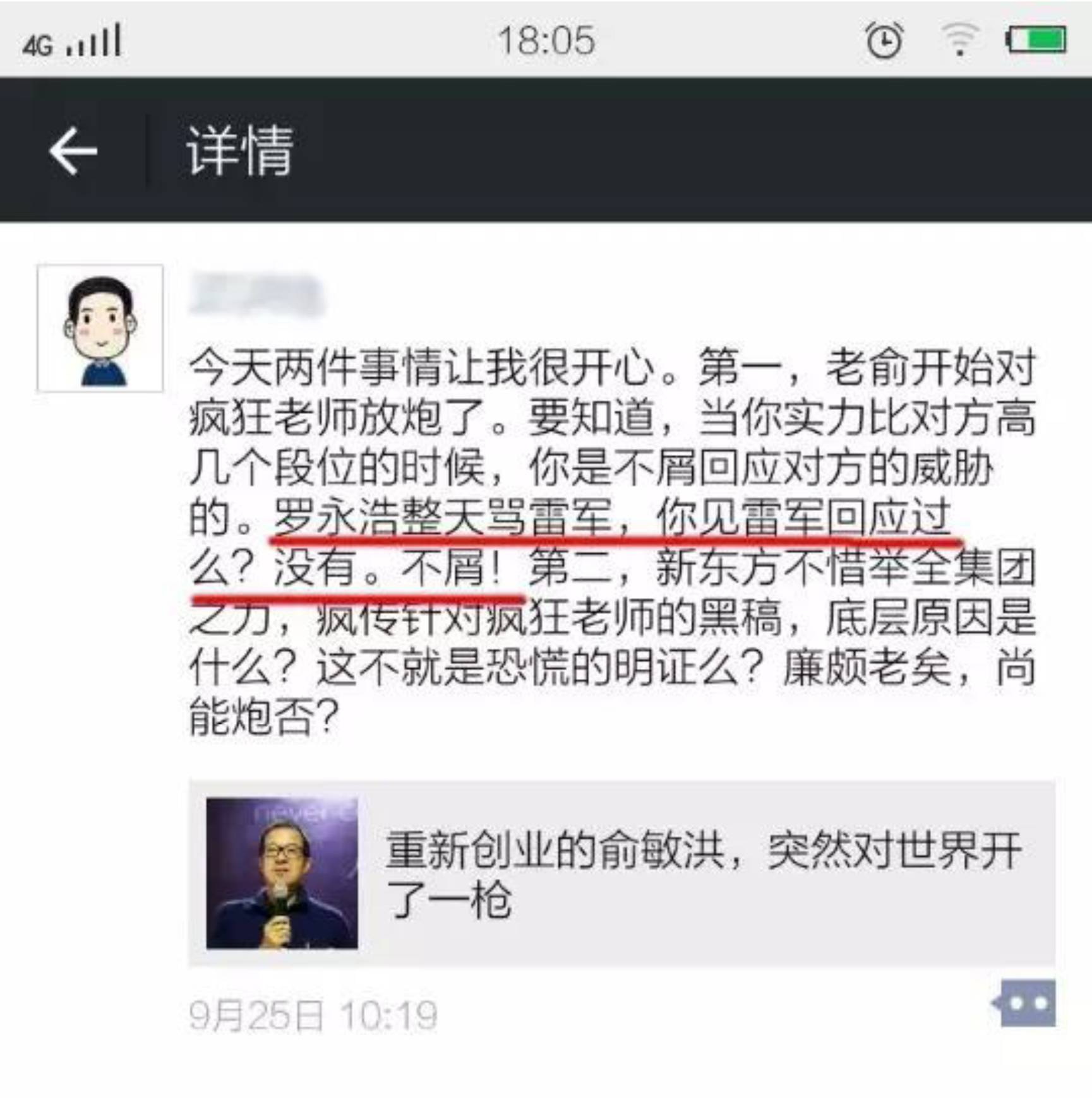 举个栗子李丽凯：“过度疯狂，终将灭亡”教育O2O繁荣背后的冷思考最终版-1.jpg