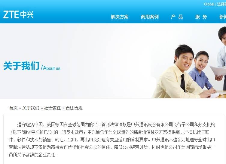 ZTE LegalC.jpg