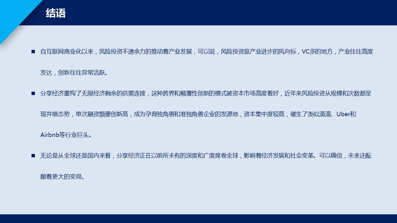 幻灯片26.JPG