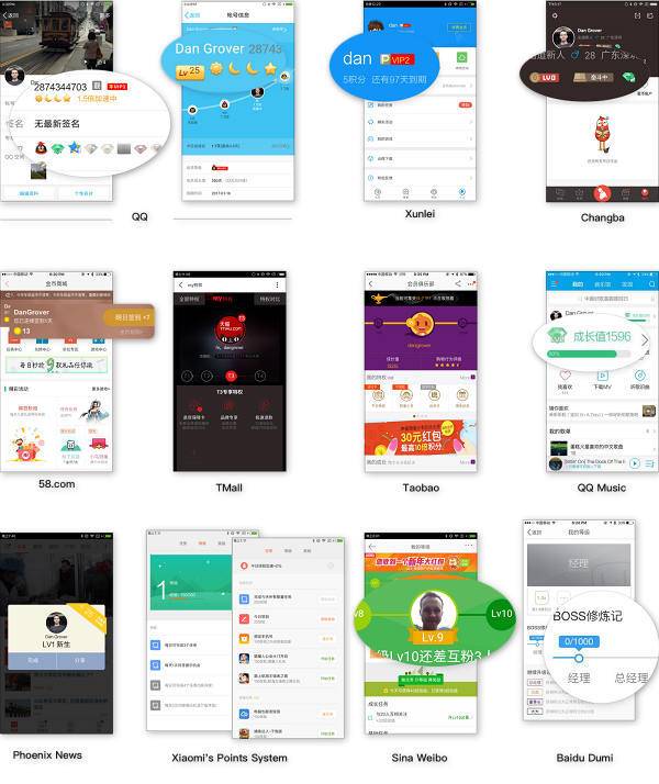 中国互联网趣事App