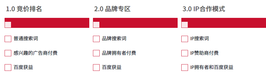 baidu3.png