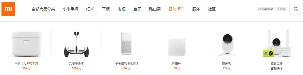 小米.png