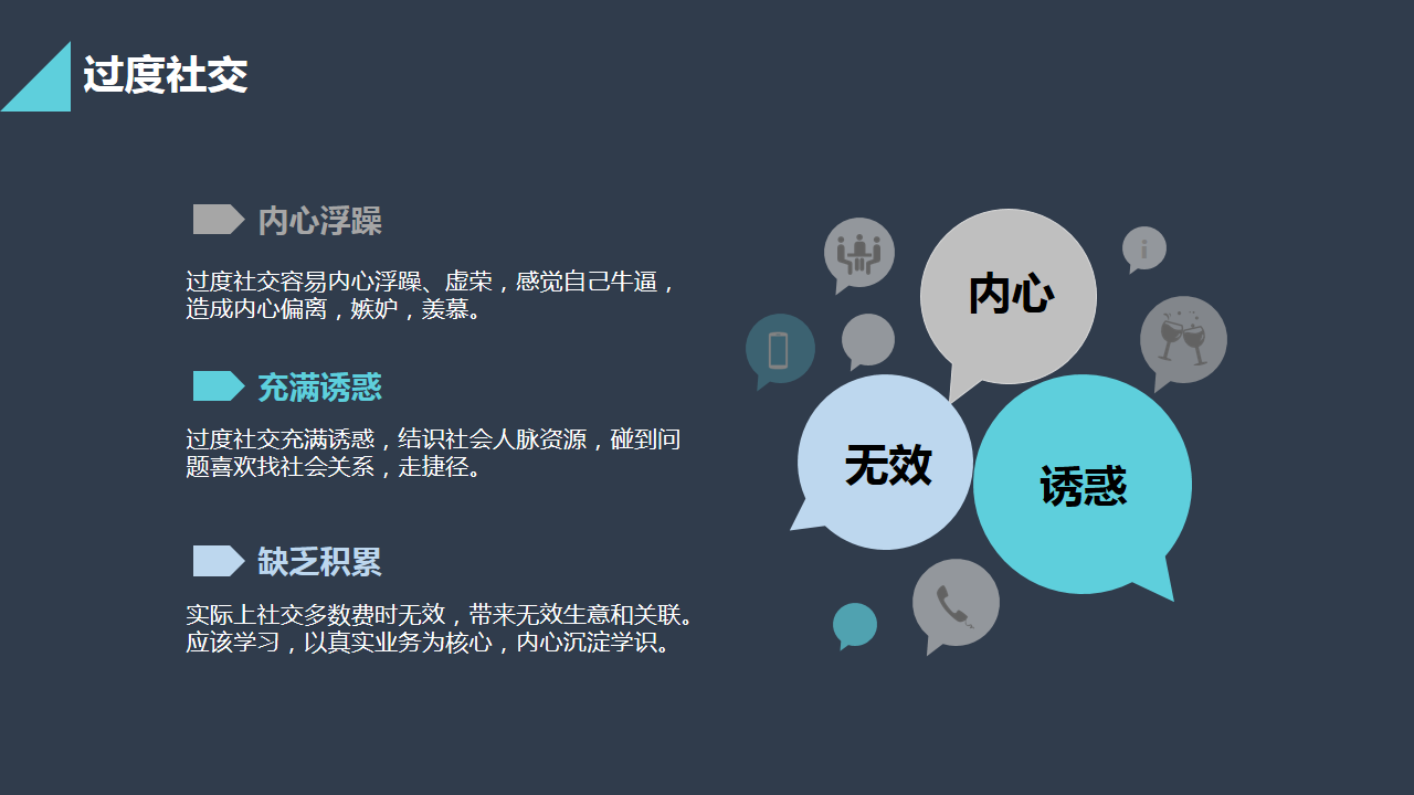 幻灯片25.PNG