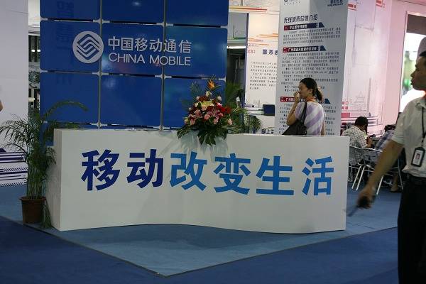 中移动融合通信业务，我能吗