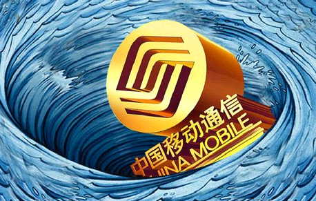 今日嗅评:中移动拿了一手好牌,却打成渣渣