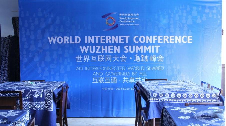 【直播贴】世界互联网大会在乌镇开幕