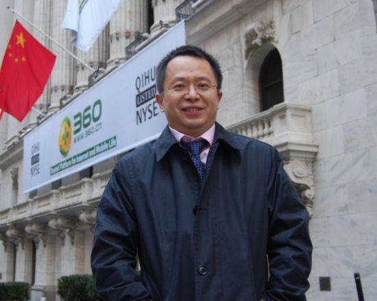周鸿祎:IOT设备的急速增长将带来前所未有的全球性安全威胁