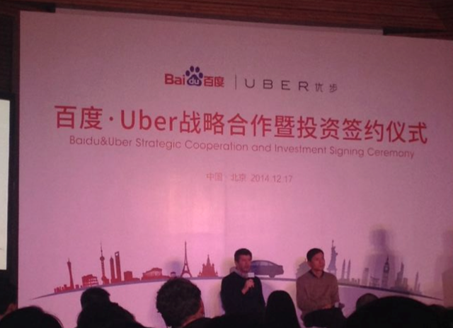 从百度与Uber合作看李彦宏最近想什么