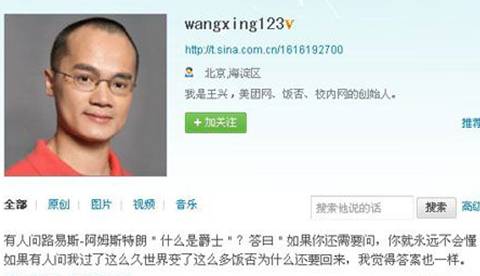 王兴让9岁的饭否更新了一下，还能找回当年纯真的社交么