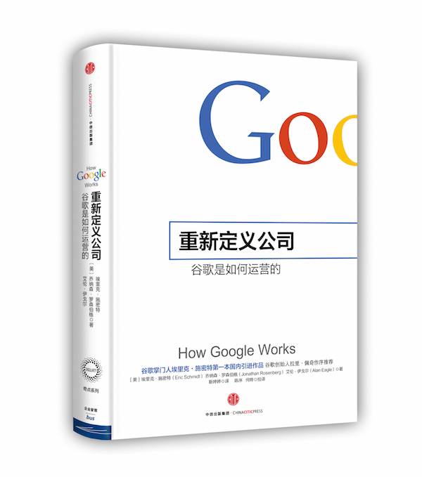 谷歌的創新之道:要想創新,就要學會把敗仗打得漂亮