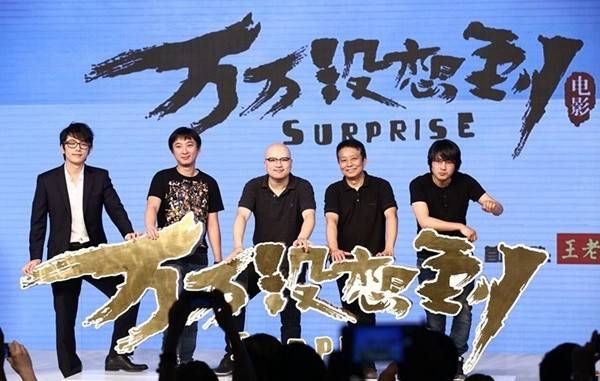 “万万没想到”：10亿的票房预期，只搞到3亿！叫兽谈<a target=
