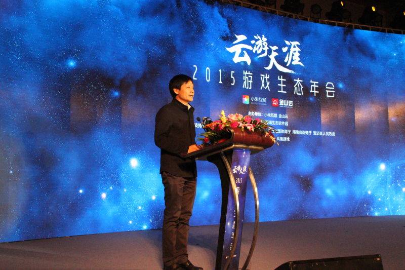 雷军“对手游的三点建议”，究竟是什么含义？