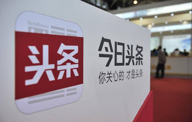 张一鸣炮轰艾瑞，今日头条停止和艾瑞的一切合作