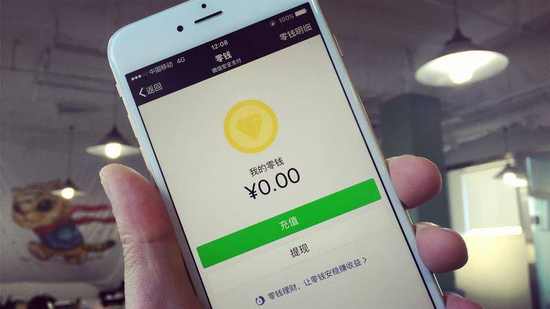 微信取现收费<a target=