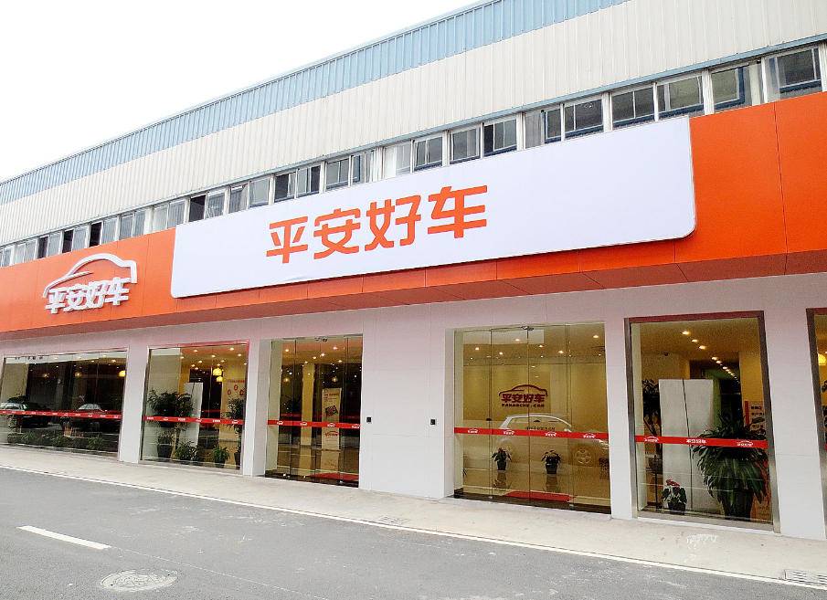 烧完14亿广告后，背靠大金主的平安好车为何选择了放弃？