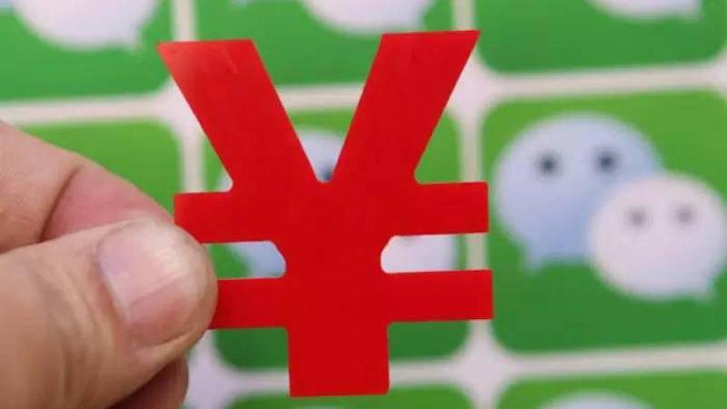 微信收费公告改了,“转账2万以上才免费”?本来就全免呀!
