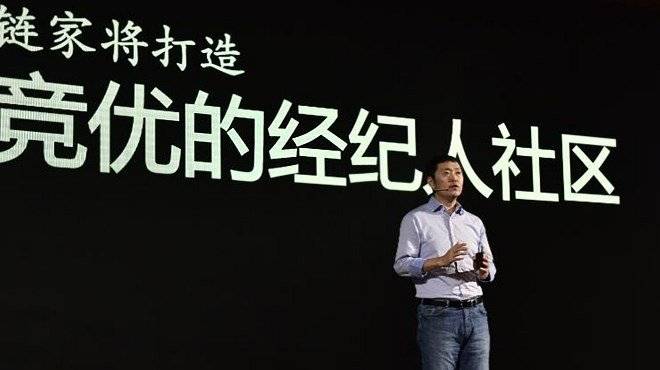 我们没做高利贷、没挪用客户资金、不涉及自担保与自融……链家所有的回应在这里了