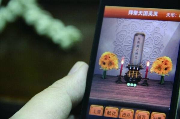 揭秘“互联网+墓地”：指尖上的“天使服务”公司，比房地产公司活得还精彩
