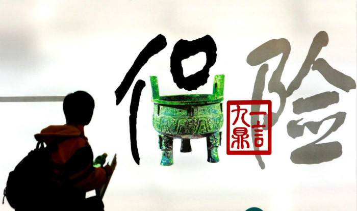 互联网保险怎么玩？这里有十大模式，需要的拿去参考