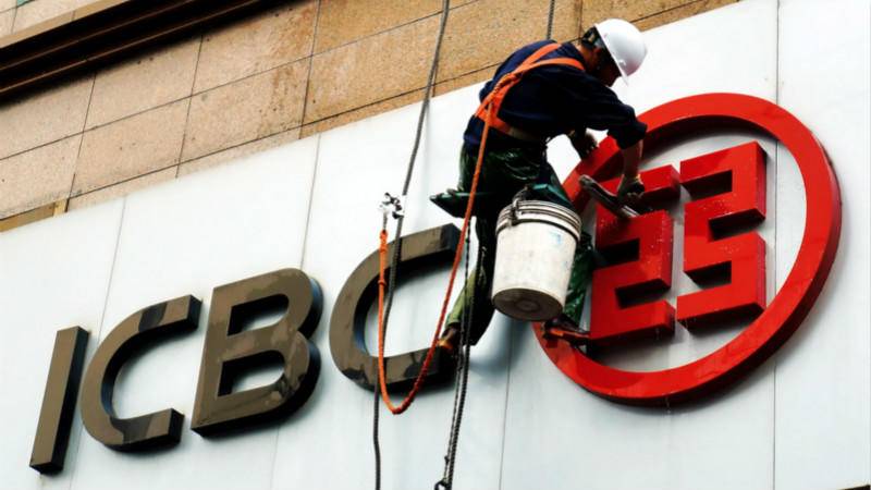 工行 “e-ICBC”<a target=
