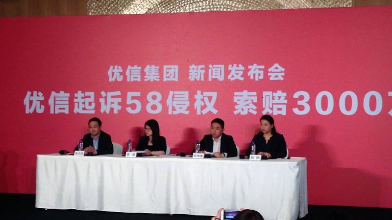 真假“优信二手车”：58同城被诉，优信索赔3000万