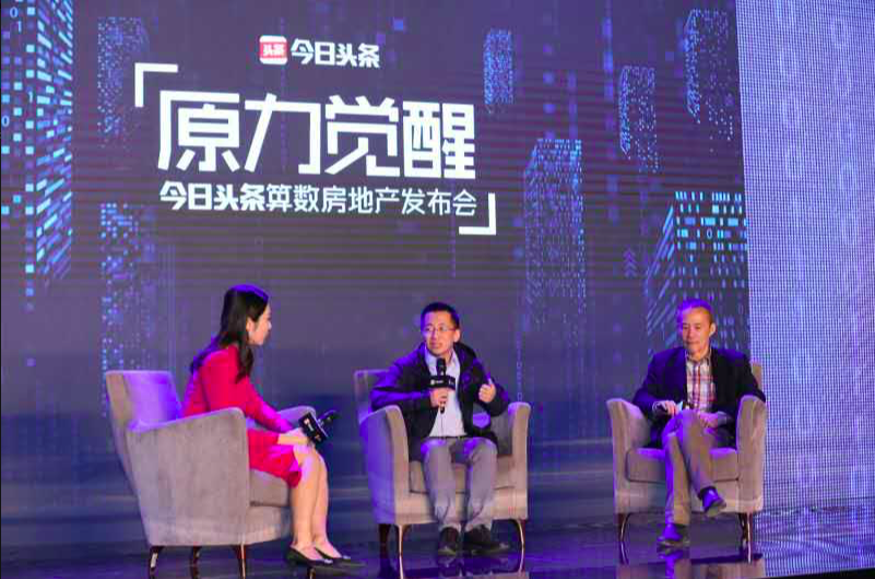 张一鸣对话王石，一个不热爱房地产，一个没赚到第一桶金