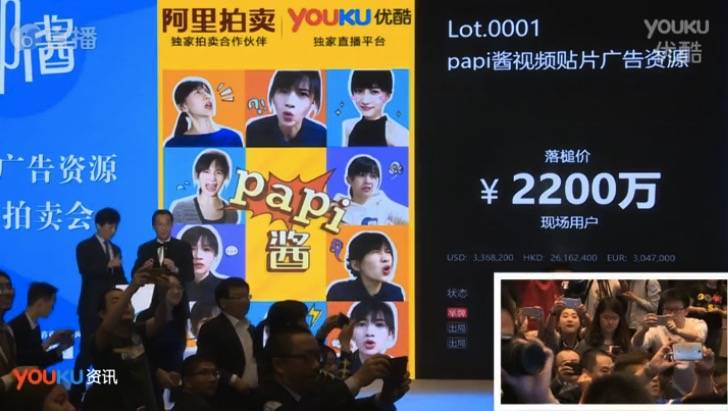 2200万！papi酱首个贴片广告成交，全数捐母校
