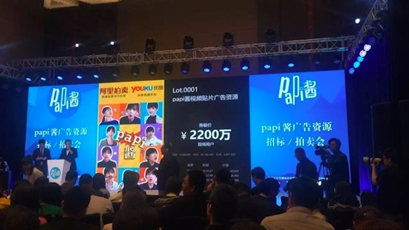 papi酱这场拍卖，如果没有托我看到了这些